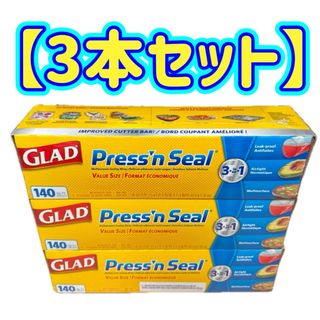 コストコ(コストコ)の【3本セット】GLAD グラッド ストレージフードラップ 43.4m コストコ(日用品/生活雑貨)