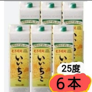 イイチコ(いいちこ)のYs848   いいちこ麦25度1.8Lパック  1ケ一ス( 6本入 )(焼酎)