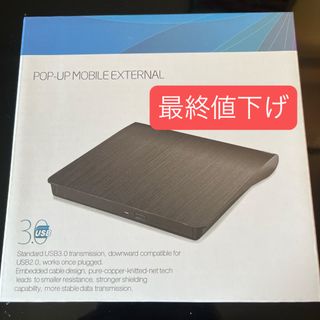 最終値下げ ポップアップモバイル外付けDVDドライブ