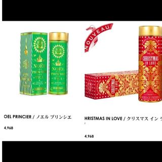 マリアージュフレール(マリアージュ フレール)のマリアージュフレール  限定品 2本セット(茶)
