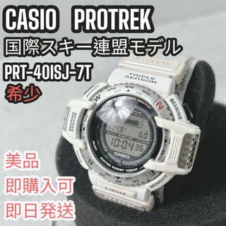 カシオ(CASIO)のCASIOカシオ PROTREK 国際スキー連盟モデル PRT-40ISJ-7T(腕時計(デジタル))
