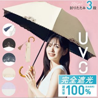 ダブルピーシー(Wpc.)の★美品★UVO(ウーボ)3段折りたたみ日傘(傘)