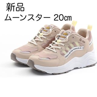 ムーンスター(MOONSTAR )の女の子スニーカー 20㎝ 新品 ムーンスター ベージュ ポムポムプリン サンリオ(スニーカー)