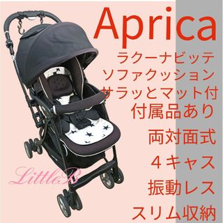 Aprica - アップリカ ラクーナビッテ 純正マット付 付属品あり 両対面式 ４キャス A型