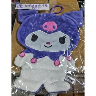 サンリオ - 新品未使用　サンリオくじ　ループ付きクロミお手拭きタオル