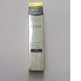 ELIXIR