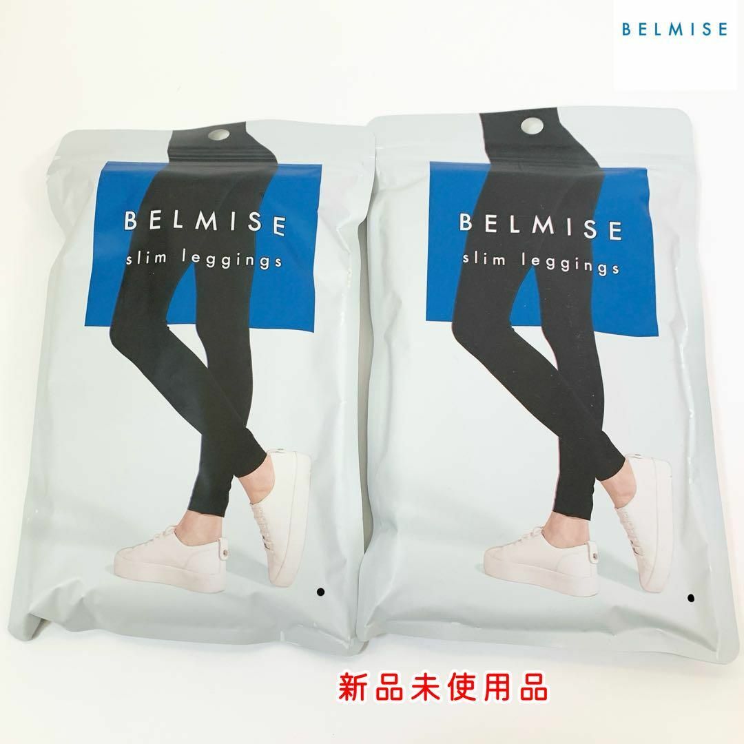BELMISE(ベルミス)の4657 未使用品 ベルミス スリムレギンス M～Lサイズ 定価4,980円×2 レディースのレッグウェア(レギンス/スパッツ)の商品写真