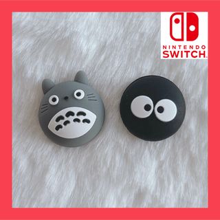 【❣️再入荷❣️】  ジョイコン スティックカバー 2個セット 新品 送料無料