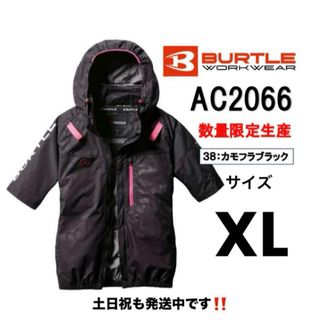 バートル(BURTLE)の【XL】AC2066 サイドファン　カモフラブラック　バートル 空調服　半袖　(ナイロンジャケット)