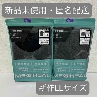 ワークマン(WORKMAN)のメディヒール　リカバリーウェア　ルームウエア　上下セット　LL チャコール(Tシャツ/カットソー(半袖/袖なし))