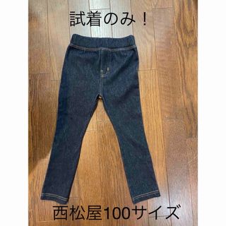 ニシマツヤ(西松屋)の西松屋　デニム風レギパン(パンツ/スパッツ)
