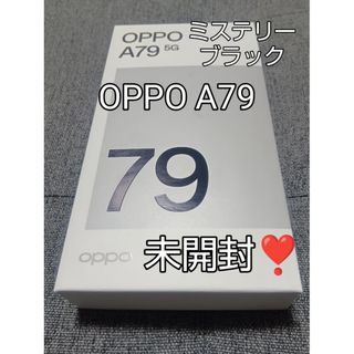 OPPO - OPPO A79 5G  SIMフリー  スマホ本体 未開封❣️新品未使用‼️