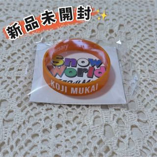 スノーマン(Snow Man)の向井康二 ラバーバンド Snow World グッズ Snow Man (ブレスレット/バングル)