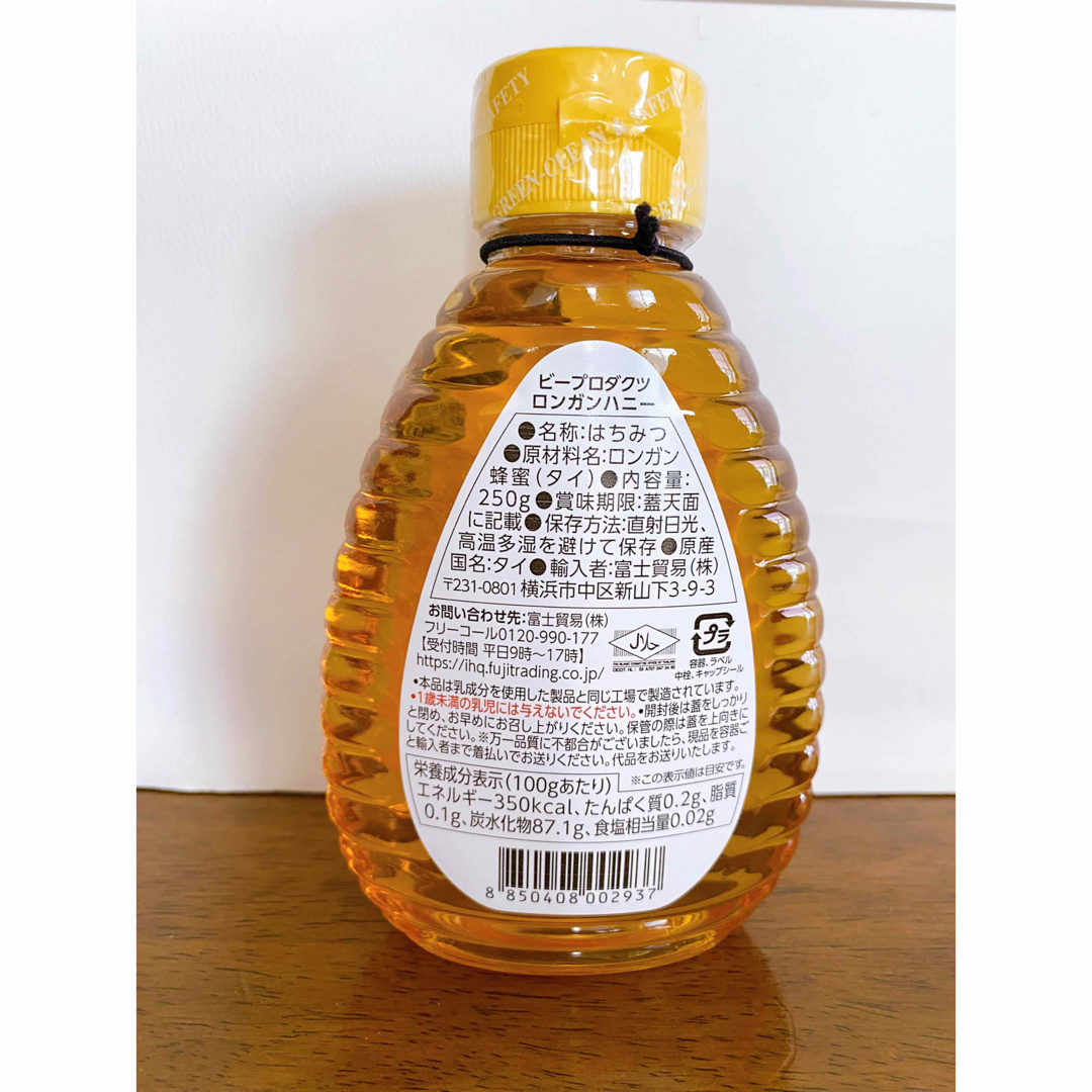 コストコ(コストコ)のロンガンハニー　3個　純粋はちみつ　龍眼　蜂蜜 食品/飲料/酒の健康食品(その他)の商品写真