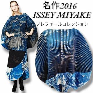 イッセイミヤケ(ISSEY MIYAKE)の名作　未使用品級　イッセイミヤケ　宇宙柄 バルーンサークル　カットソー(チュニック)