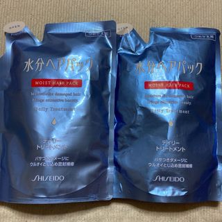 シセイドウ(SHISEIDO (資生堂))の水分ヘアパック2点まとめ売り(トリートメント)