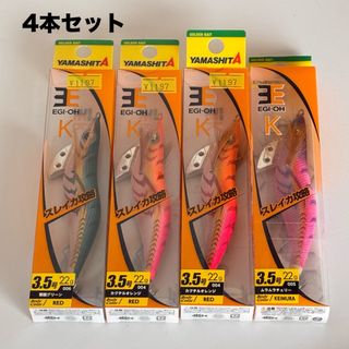 YAMARIA - ヤマシタ YAMASHITA エギ王 3.5号 006 004 005 セット