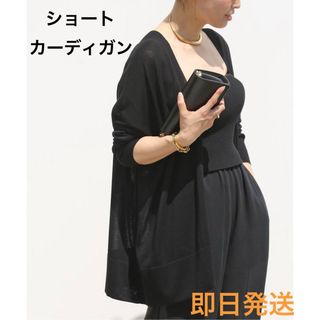 ドゥーズィエムクラス(DEUXIEME CLASSE)の新品　Deuxieme Classe Shake code ショートカーディガン(カーディガン)