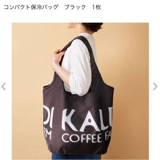 カルディ(KALDI)のカルディ　保冷バッグ(エコバッグ)