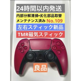 SONY - 109【TMR•良品】PS5 DualSense コントローラ ブラックカスタム