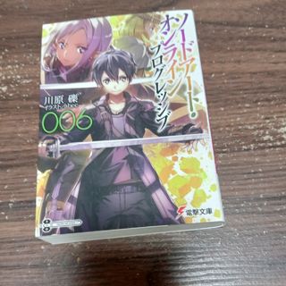 カドカワショテン(角川書店)のソードアート・オンラインプログレッシブ6(文学/小説)