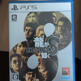 SEGA - 龍が如く8 PlayStation 5