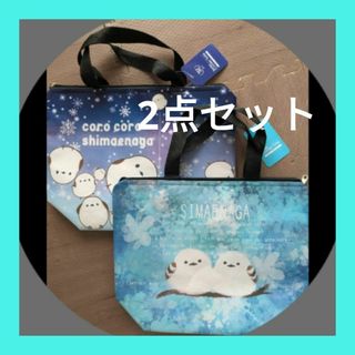 シマエナガ 保冷バッグ 2点セット