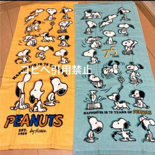 SNOOPY - 18時まで　スヌーピー フェイスタオル　75周年限定　イエロー　北欧