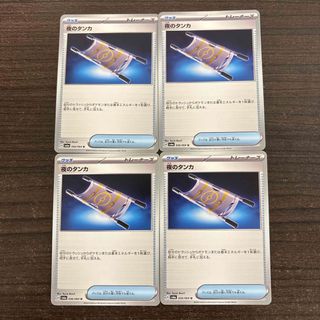 ポケモン(ポケモン)の夜のタンカ　【匿名配送】(シングルカード)