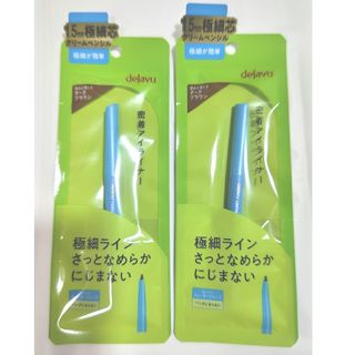 デジャヴュ(dejavu)の新品 dejavu密着アイライナー ２本セット ダークブラウン(アイライナー)