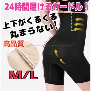 骨盤ショーツ補正下着ハイウエスト着圧ガードル産後矯正コルセット黒スパッツM黒色(レギンス/スパッツ)