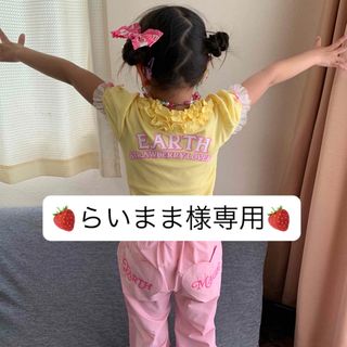 アースマジック(EARTHMAGIC)の🍓らいまま様専用🍓(その他)