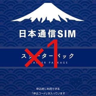 日本通信SIMスターターパック(その他)