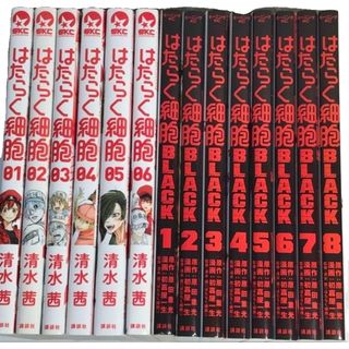 コウダンシャ(講談社)のはたらく細胞　はたらく細胞BLACK全巻セット(全巻セット)