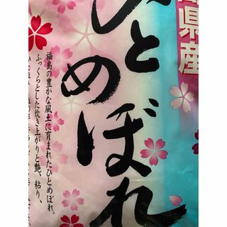 お米　ひとめぼれ　10kg  精米　白米