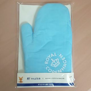 ロイヤルコペンハーゲン(ROYAL COPENHAGEN)のロイヤルコペンハーゲン オリジナル 鍋つかみ(収納/キッチン雑貨)