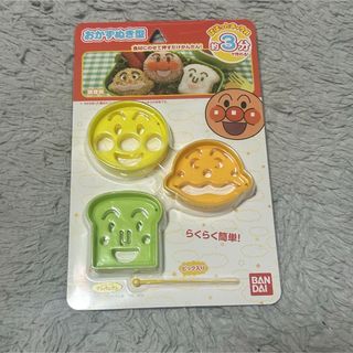 アンパンマン(アンパンマン)のアンパンマンおかず抜き型(調理道具/製菓道具)