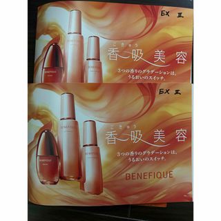 ベネフィーク(BENEFIQUE)のベネフィーク　化粧水　乳液　美容液　コットン　2セット(サンプル/トライアルキット)