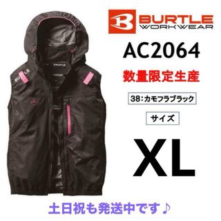 バートル(BURTLE)のXL ベスト カモフラブラック AC2064 サイドファン バートル 空調服　(ナイロンジャケット)
