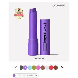 MAC - M・A・C マック スクワート プランピング グロススティック