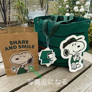 スターバックス(Starbucks)の新品　スターバックス　スヌーピー　トートバッグ　紙袋セット(トートバッグ)
