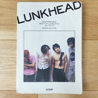 楽譜　ENTRANCE ～BEST OF LUNKHEAD age18-27～(楽譜)
