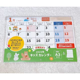 Seria - キッズカレンダー 2025年 壁掛け 知育カレンダー セリア
