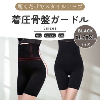 着圧レギンス　ハイウエスト　ガードル　骨盤矯正 産後矯正 補正下着加圧スパッツ(レギンス/スパッツ)