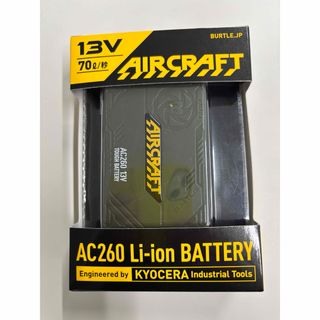 バートル(BURTLE)のバートル　AC260 アーミーグリーン　13V おまけ付き(その他)