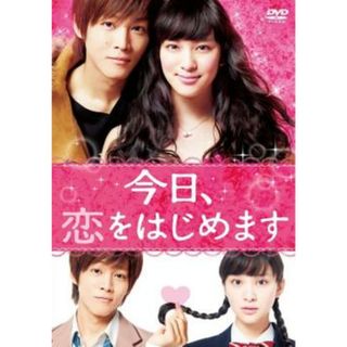 [441775]【訳あり】今日、恋をはじめます ※ディスクのみ【邦画 中古 DVD】ケース無:: レンタル落ち