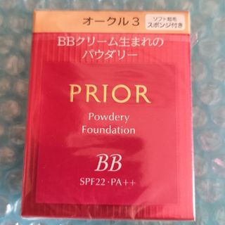 プリオール(PRIOR)のプリオール 美つやBB パウダリー(ファンデーション)