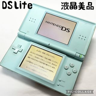 ニンテンドーDS - 【液晶美品☆】ニンテンドー DS Lite アイスブルー 本体のみ 動作確認済み