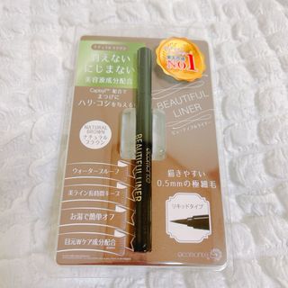 ピコモンテ(PICOMONTE)のピコモンテビューティフルアイライナー(アイライナー)
