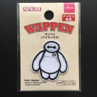 ベイマックス - ベイマックス ワッペン